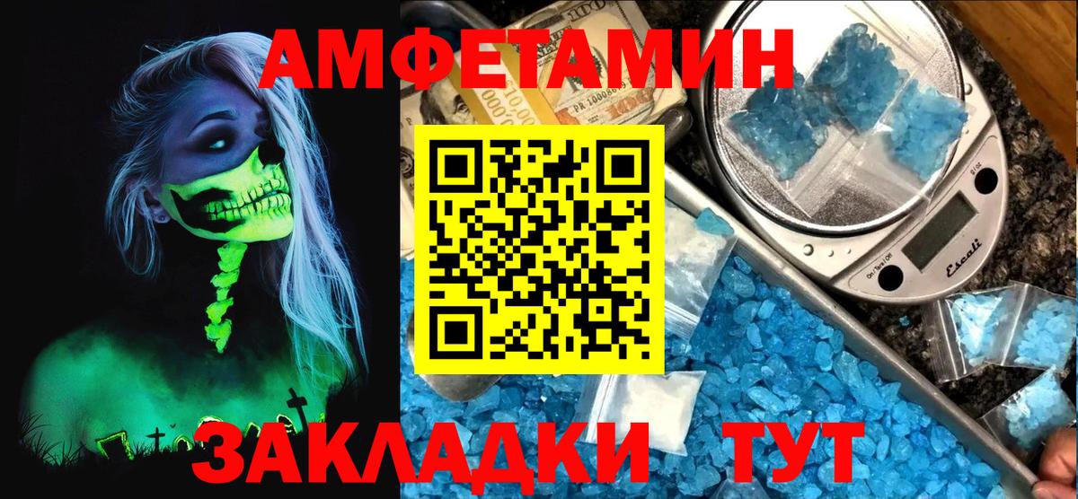 АМФЕТАМИН  Вход с VPN  Верхний Уфалей  АМФЕТАМИН 98% 