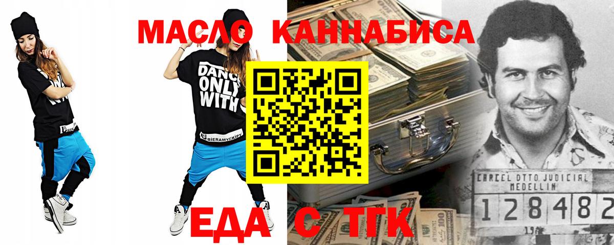 Печенье с ТГК марихуана  Вход с VPN  Верхний Уфалей 
