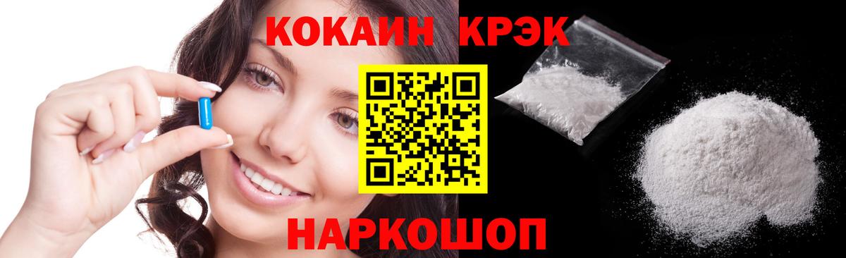 КОКАИН VHQ  Вход с VPN  Cocaine Перу  как найти   Верхний Уфалей 