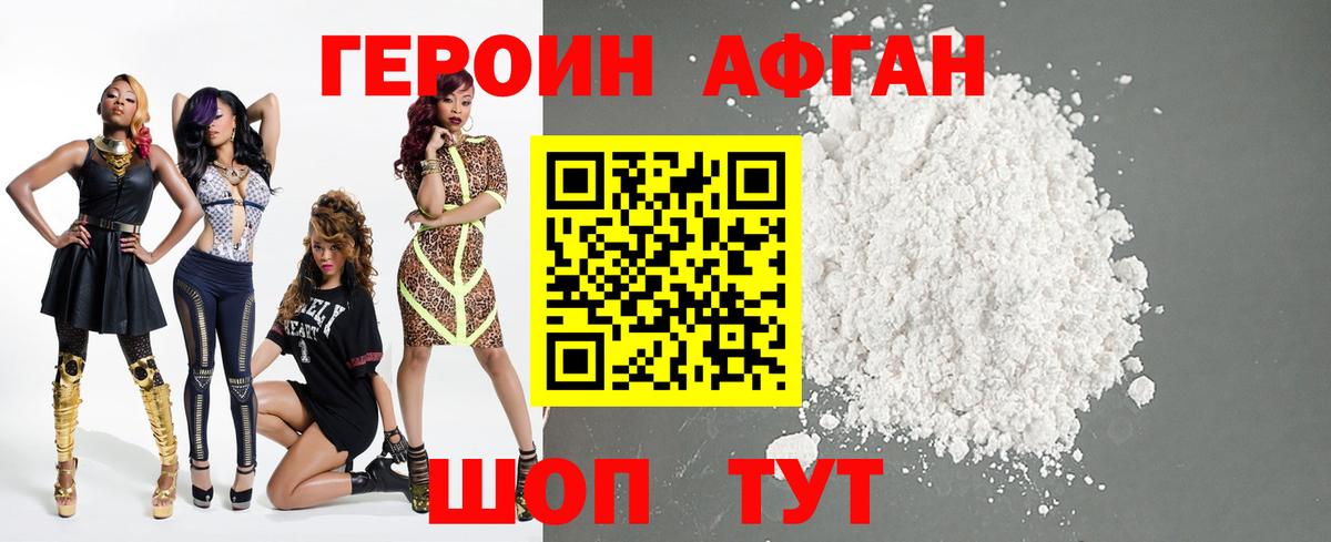 Верхний Уфалей  ГЕРОИН хмурый  Героин  Вход с VPN 