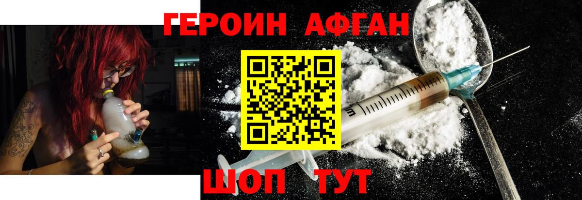 ГЕРОИН белый Верхний Уфалей