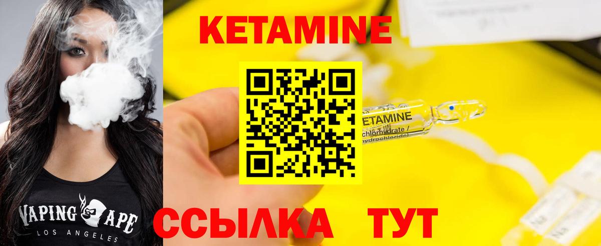 КЕТАМИН VHQ  Вход с VPN  Верхний Уфалей  КЕТАМИН ketamine 