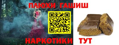 синтетический гашиш Ливны