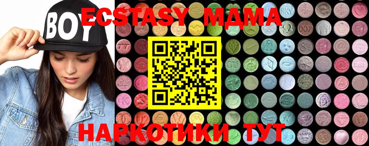 MDMA crystal  Вход с VPN  Верхний Уфалей  MDMA кристаллы 