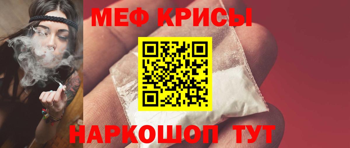 МЯУ-МЯУ  Вход с VPN  Верхний Уфалей  Меф  Меф mephedrone 