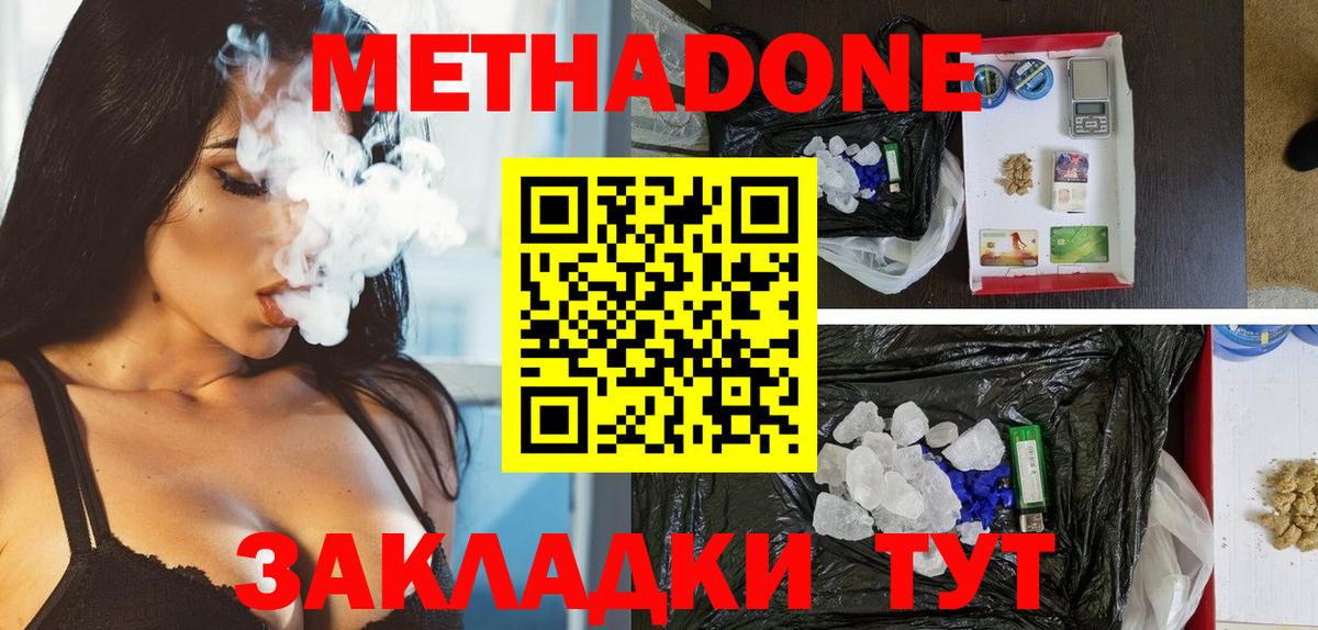 Верхний Уфалей  МЕТАДОН methadone  Вход с VPN 