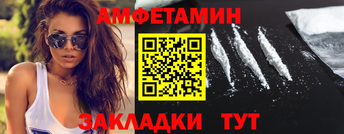 Первитин  МЕТАМФЕТАМИН Декстрометамфетамин 99.9%  Вход с VPN  Верхний Уфалей 