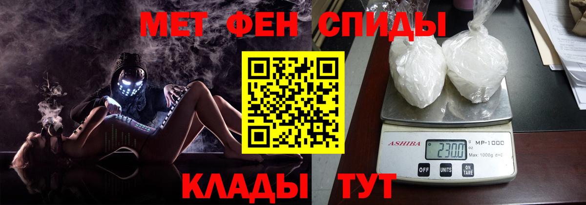 МЕТАМФЕТАМИН витя Верхний Уфалей