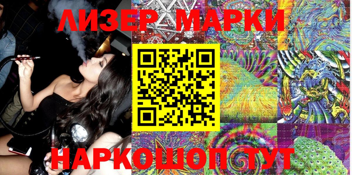 Марки NBOMe 1500мкг  Марки NBOMe 1500мкг  Верхний Уфалей  Вход с VPN 