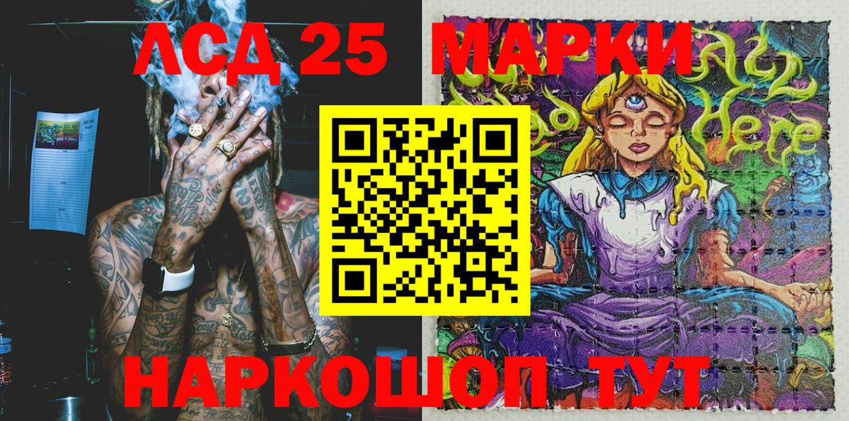 Марки 25I-NBOMe 1,5мг Верхний Уфалей