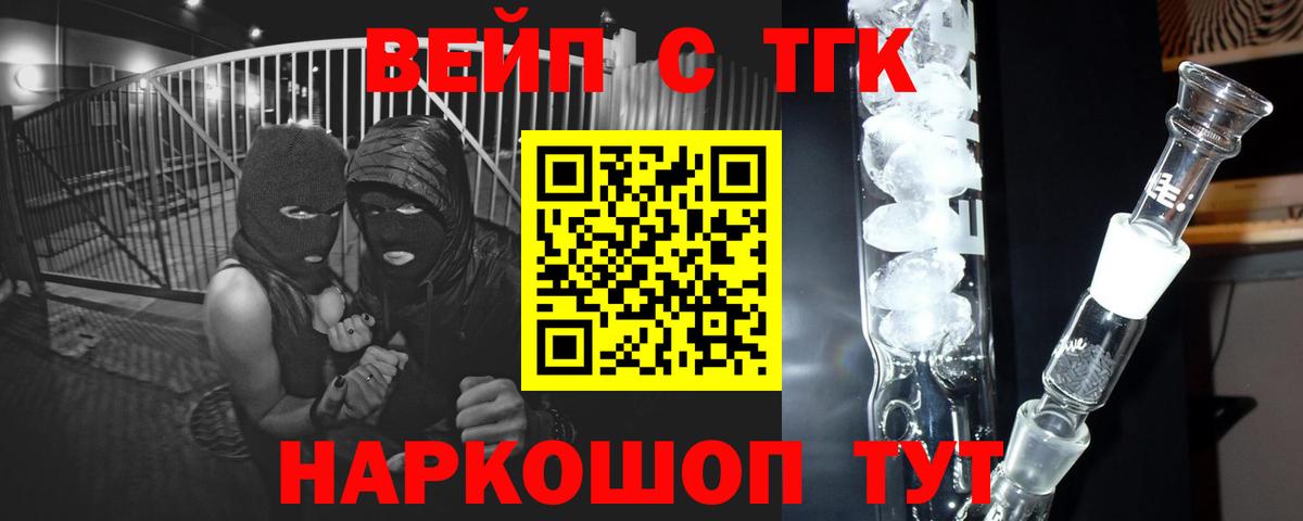Верхний Уфалей  ТГК вейп с тгк  Дистиллят ТГК вейп с тгк  сколько стоит  Вход с VPN 